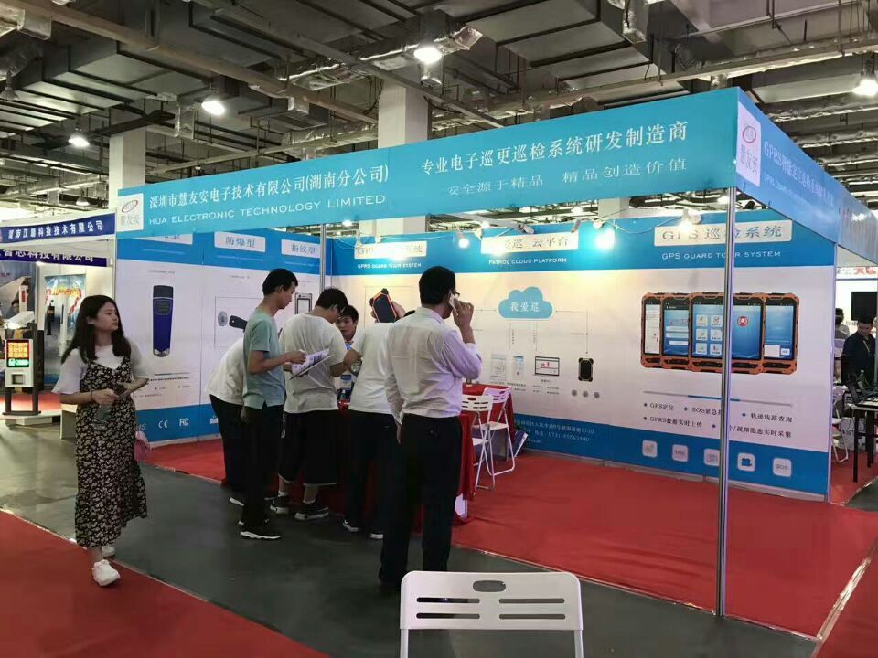 第十七屆湖南安博會(huì)